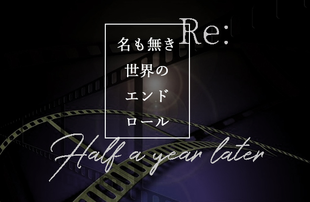 映画 名も無き世界のエンドロール 最高のキャストによる復讐劇 映画 Vs 原作 見どころやキャストを徹底解説